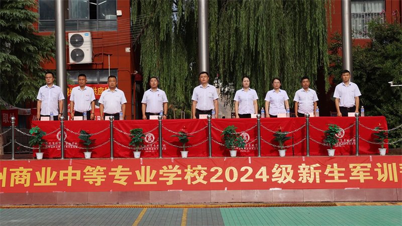 【2024年】鄭州商專2024級(jí)新