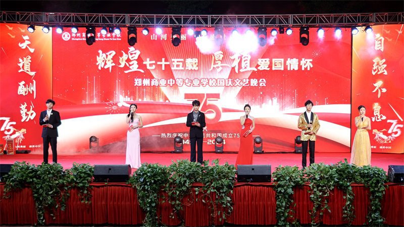 【2024年】鄭州商專 輝煌七